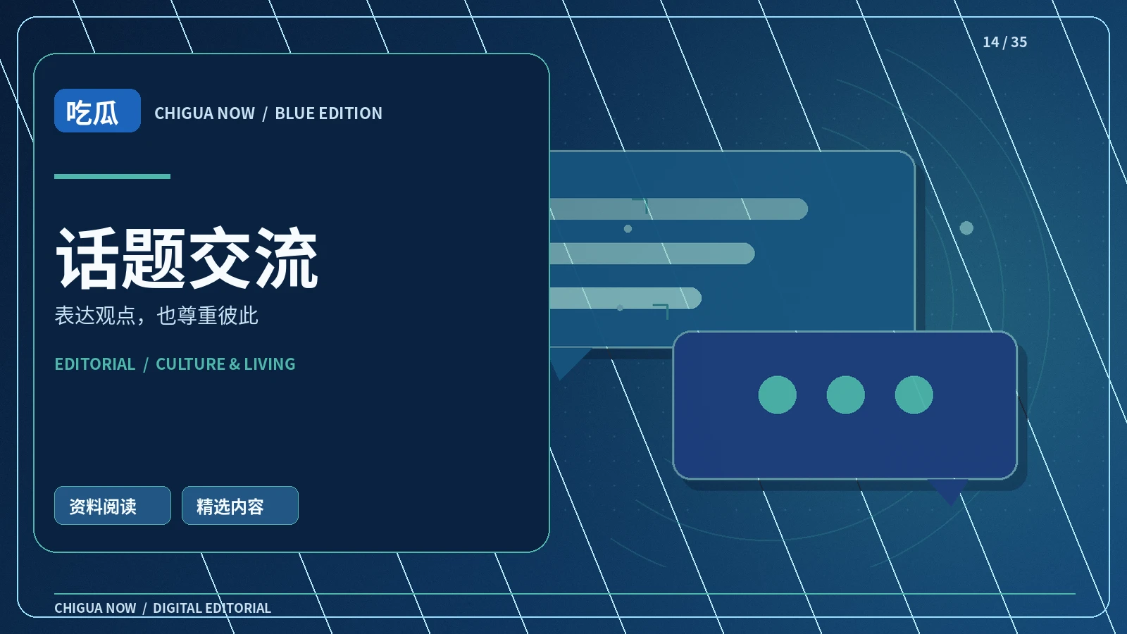 观点分歧时怎样先确认共同事实