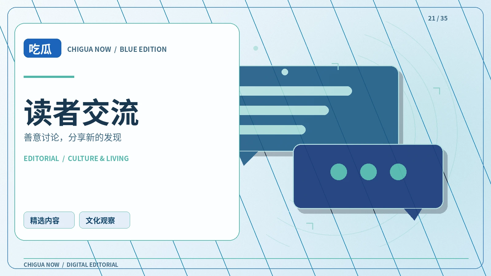 给编辑反馈时哪些信息最有帮助