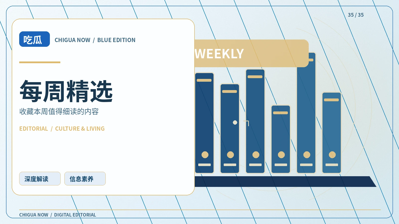 给周末安排一条轻松的跨领域阅读路线